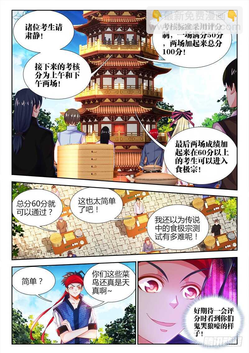 458、匡扶正义-第460话