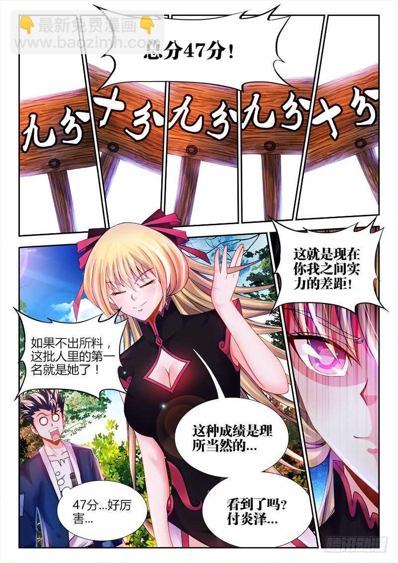 460、鲜芋冰镇煲-第462话