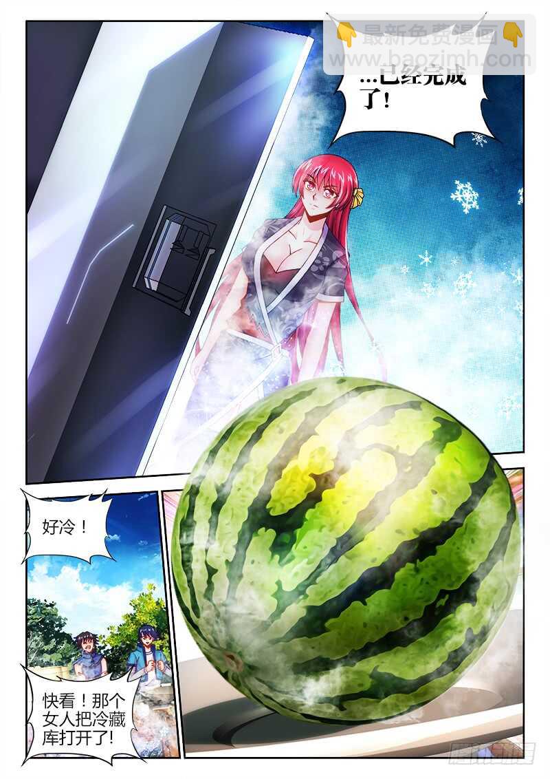 460、鲜芋冰镇煲-第462话