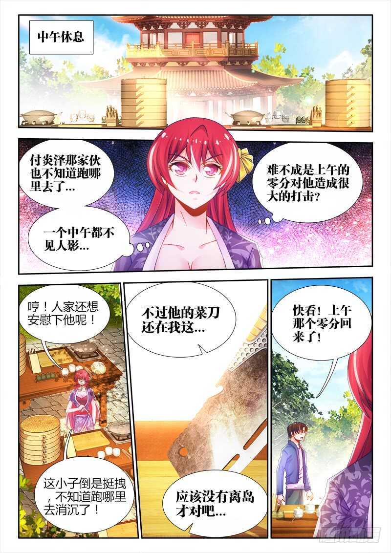 462、提示-第464话
