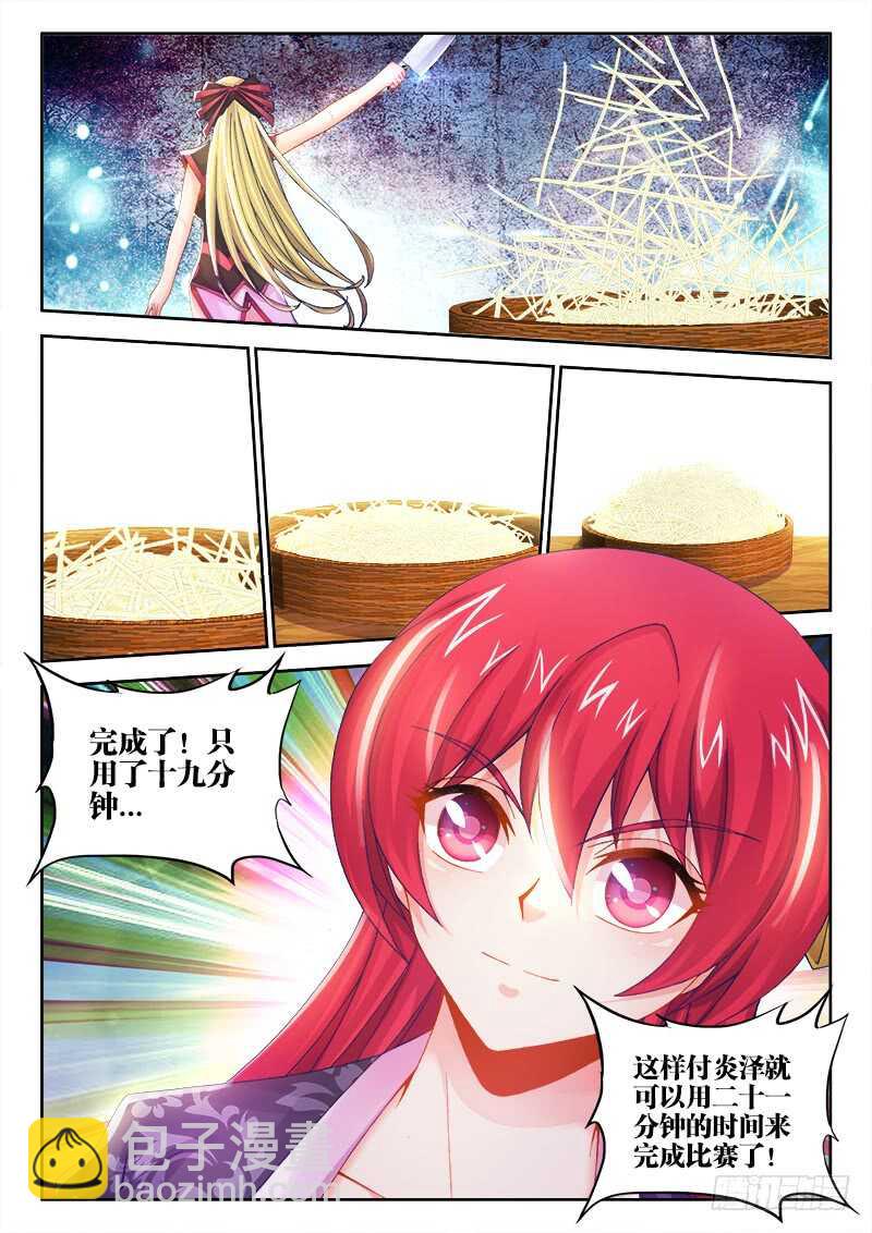 462、提示-第464话