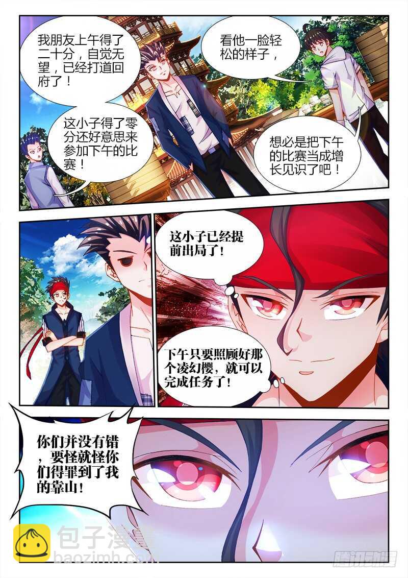 462、提示-第464话