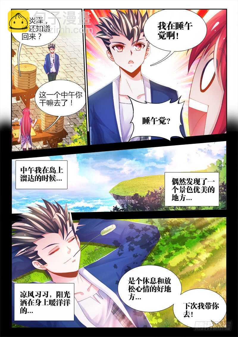 462、提示-第464话