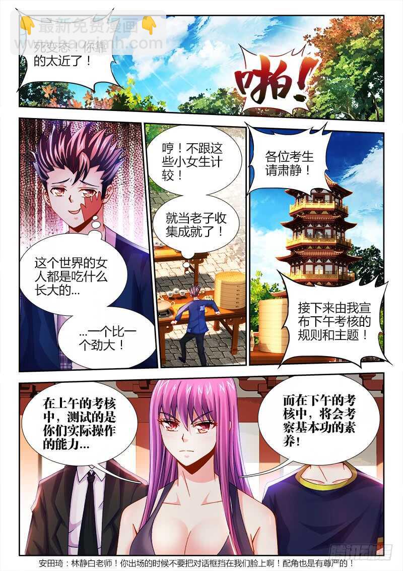 462、提示-第464话