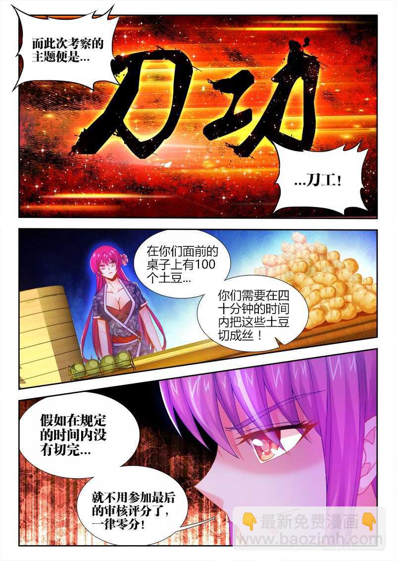 462、提示-第464话