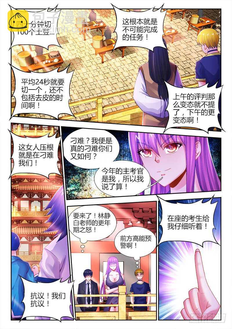 462、提示-第464话