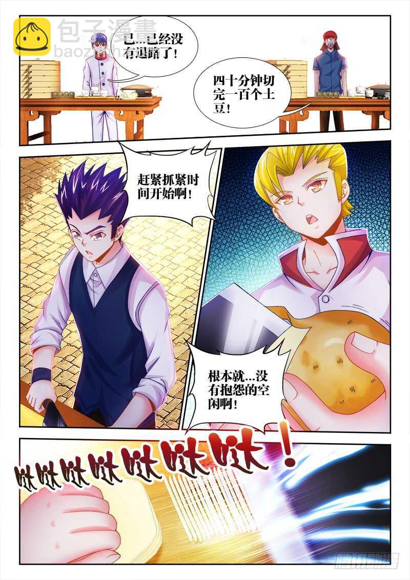 462、提示-第464话
