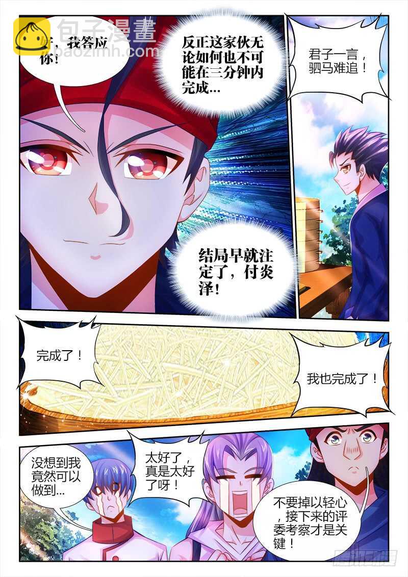 464、夏天结束了-第466话