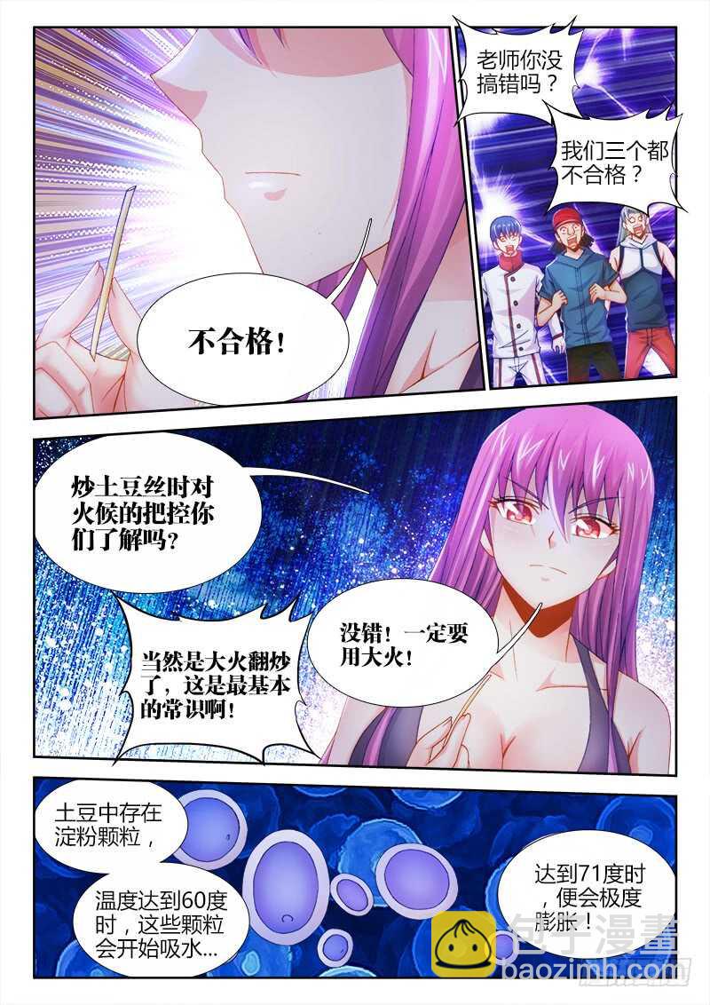 464、夏天结束了-第466话