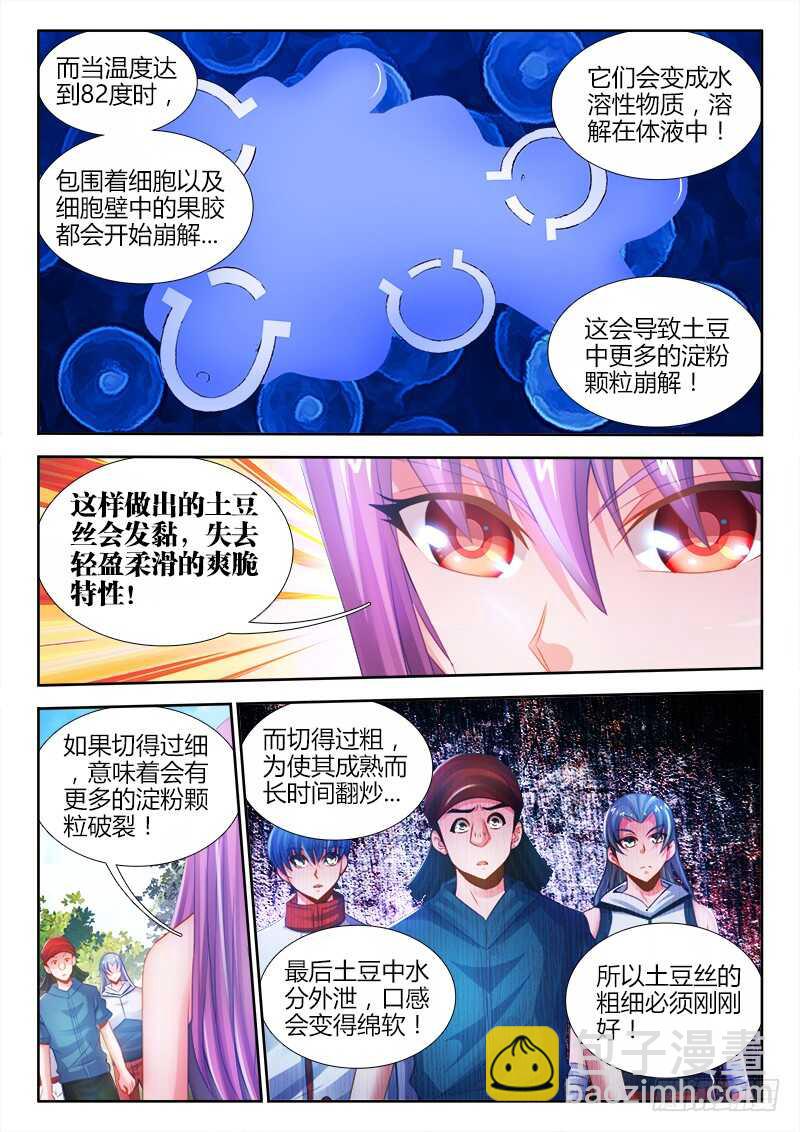 464、夏天结束了-第466话