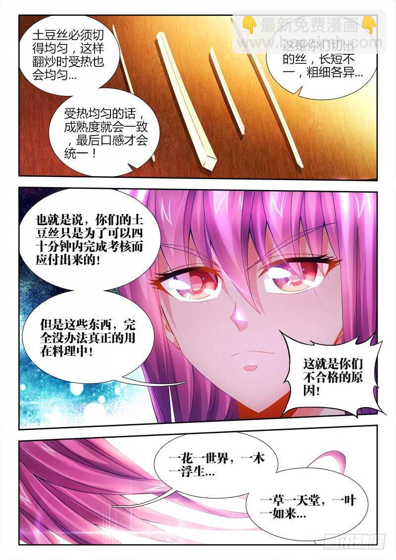 464、夏天结束了-第466话