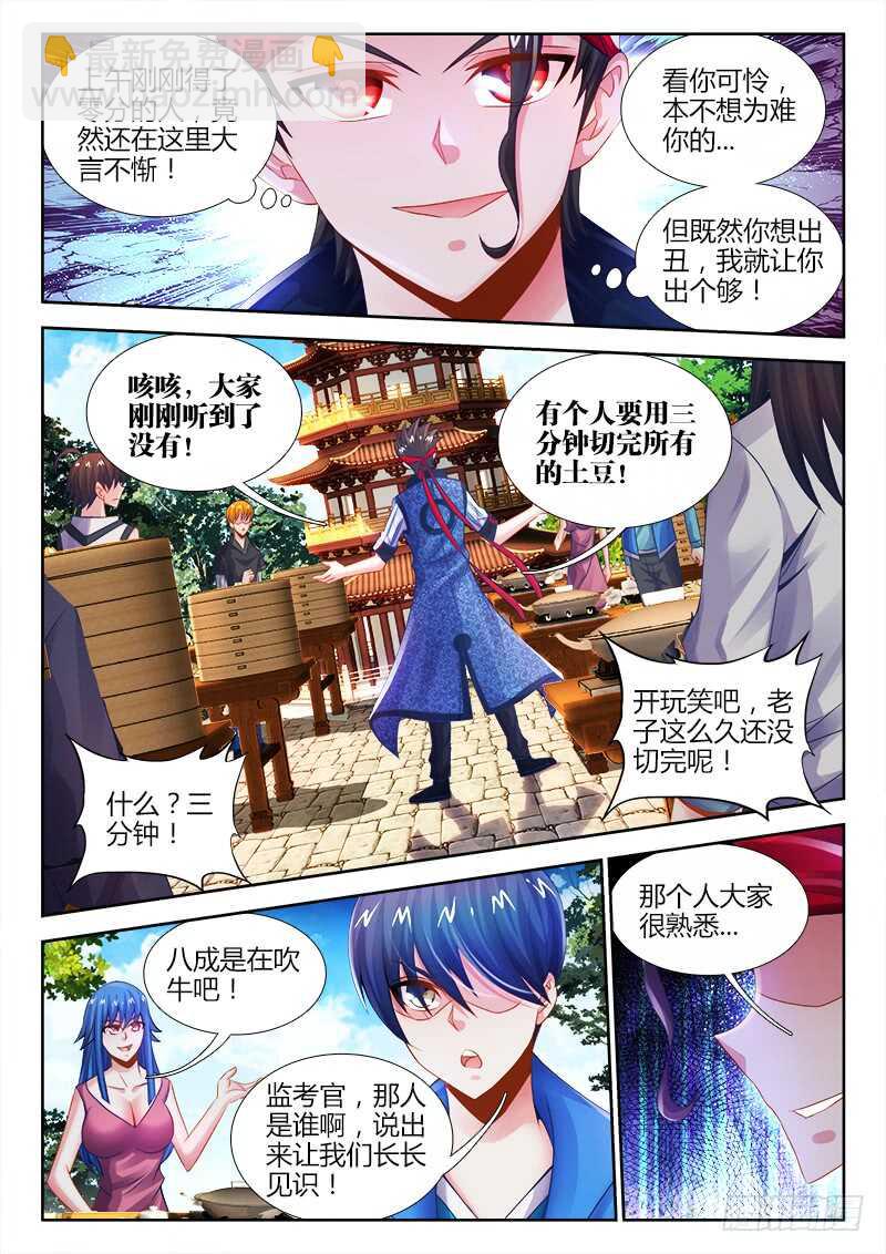 464、夏天结束了-第466话