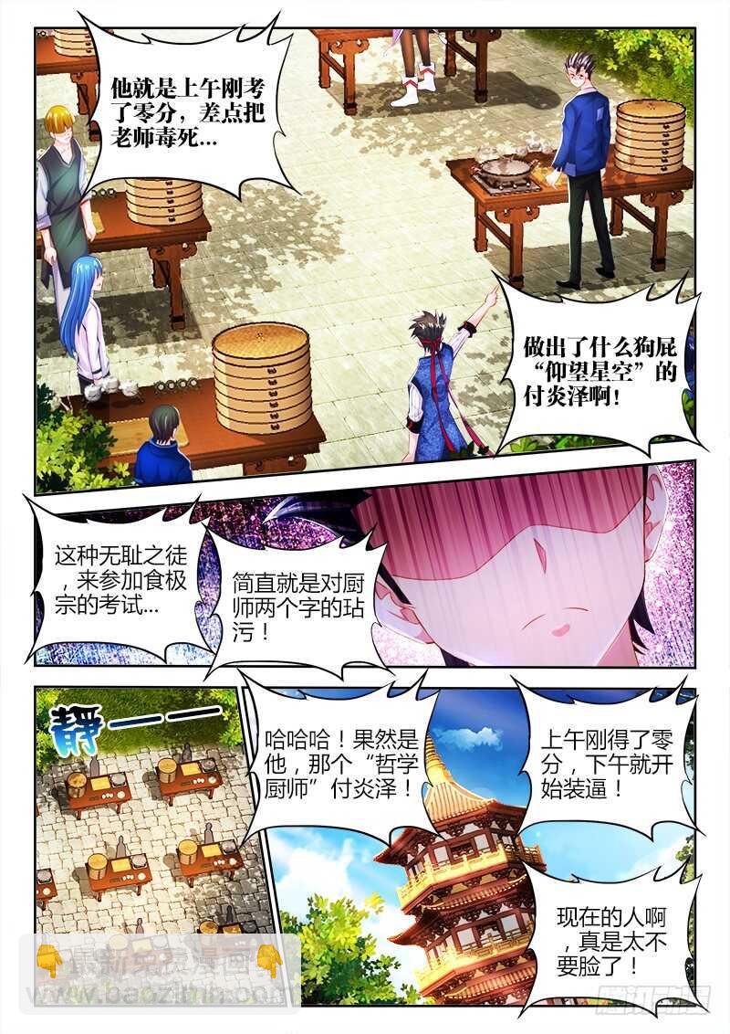 464、夏天结束了-第466话