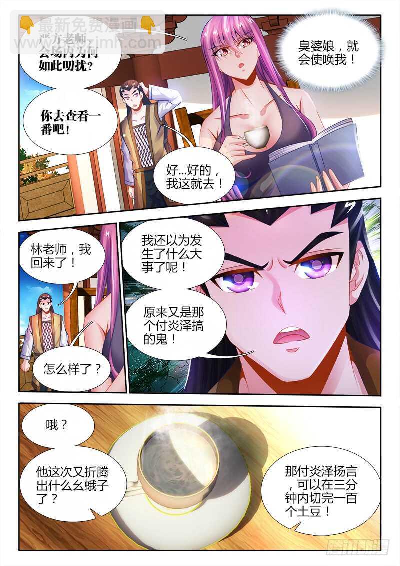464、夏天结束了-第466话
