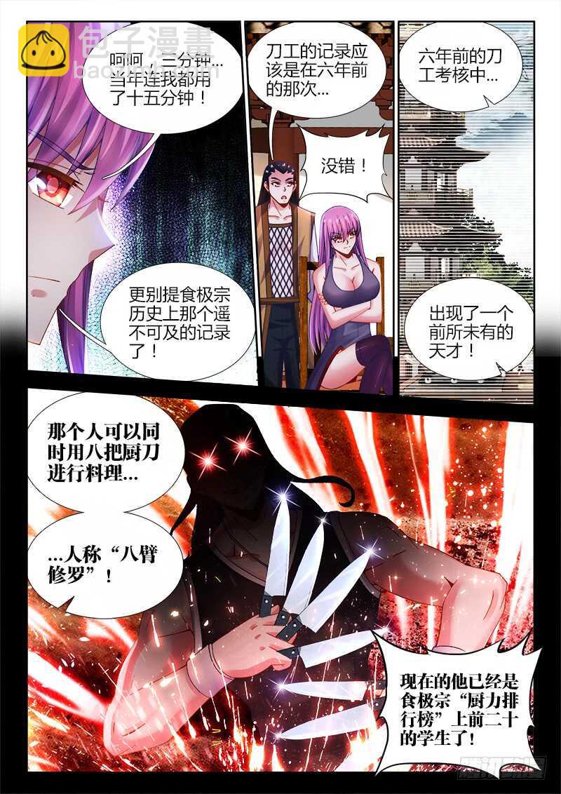 464、夏天结束了-第466话