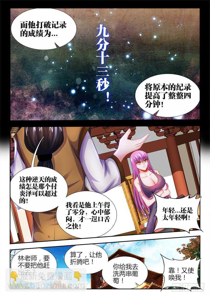 464、夏天结束了-第466话