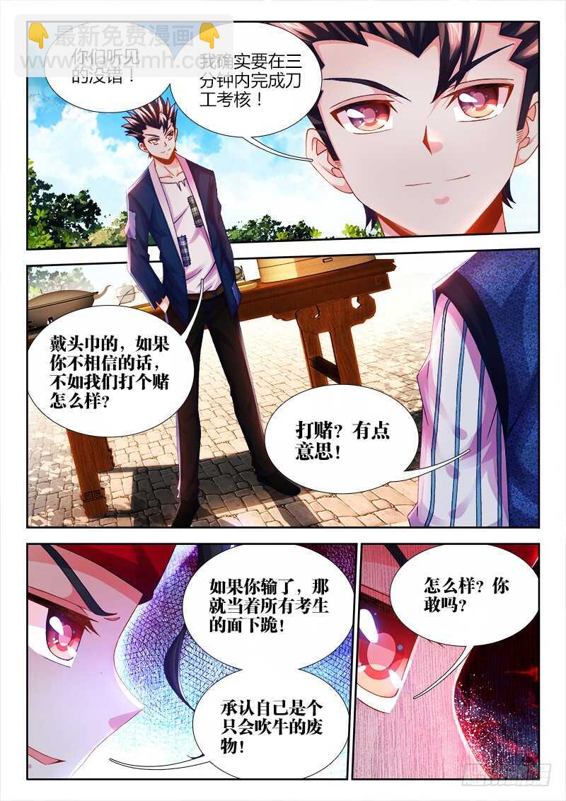 464、夏天结束了-第466话