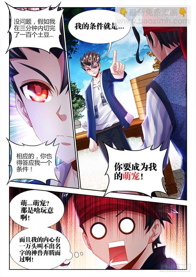 464、夏天结束了-第466话
