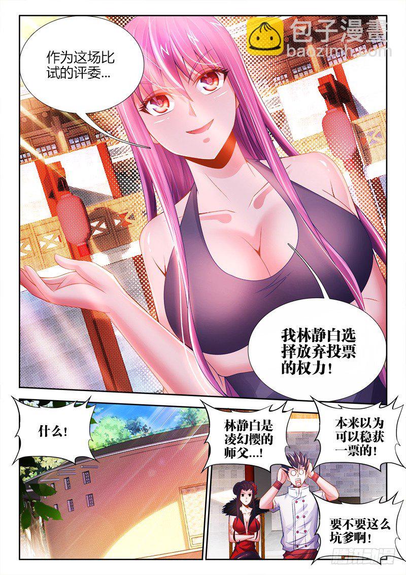 048、鲣鱼高汤-第48话