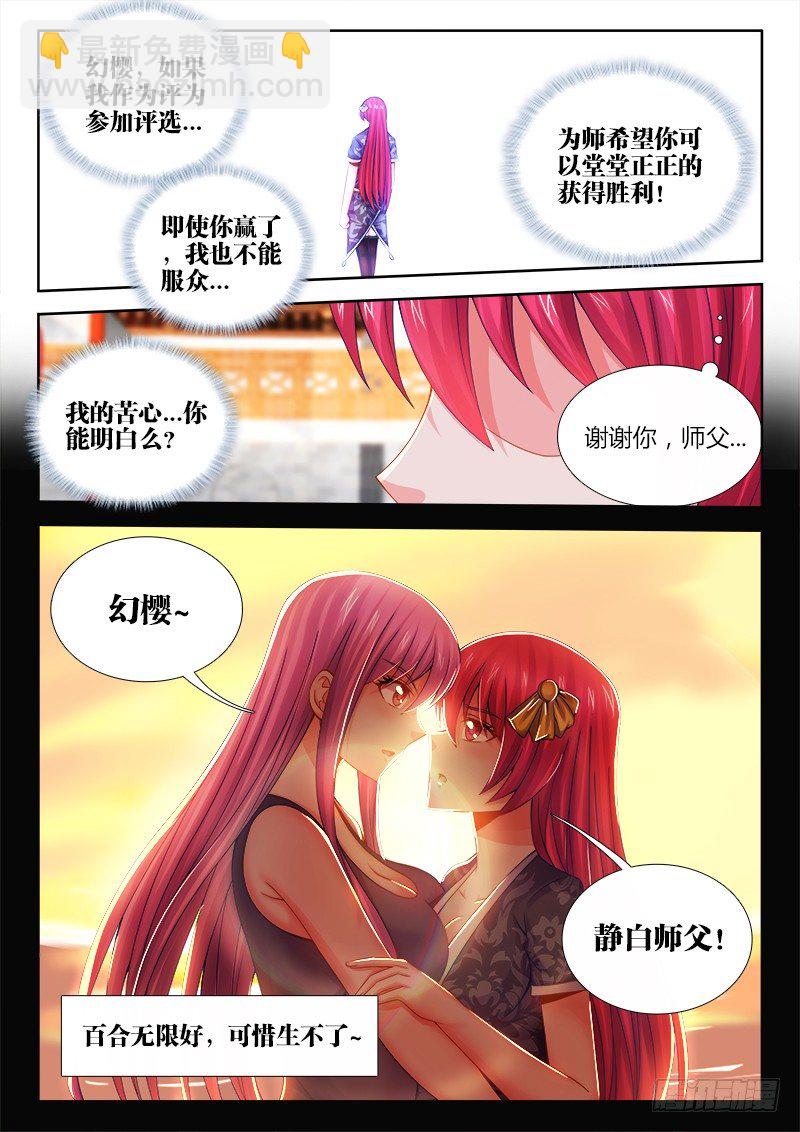 048、鲣鱼高汤-第48话
