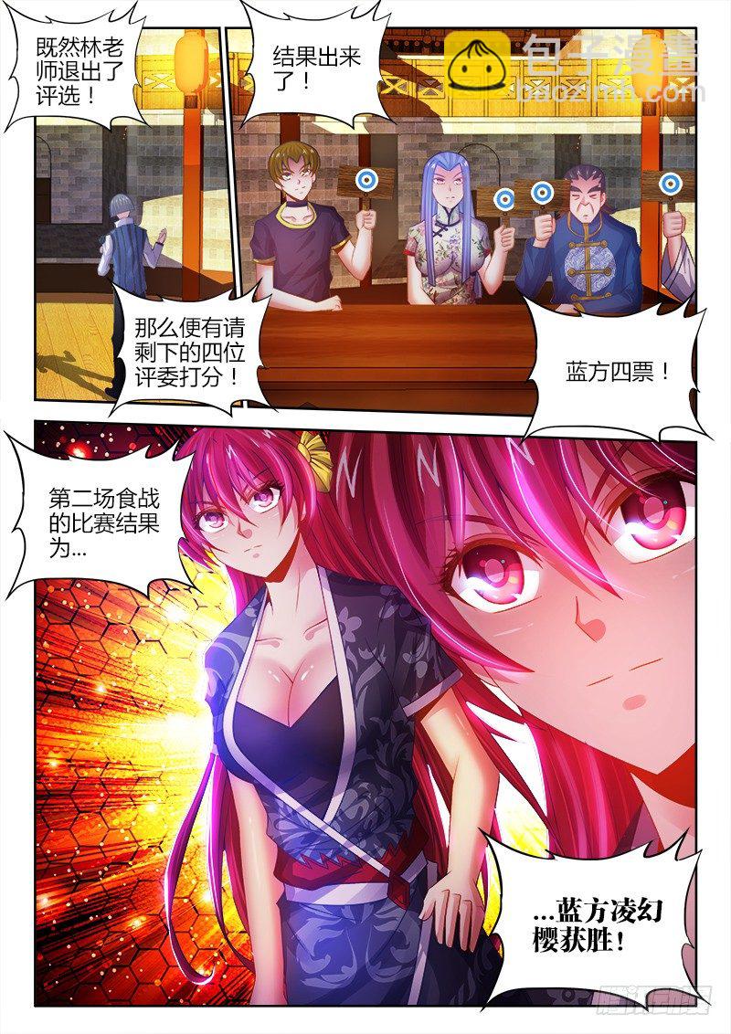048、鲣鱼高汤-第48话