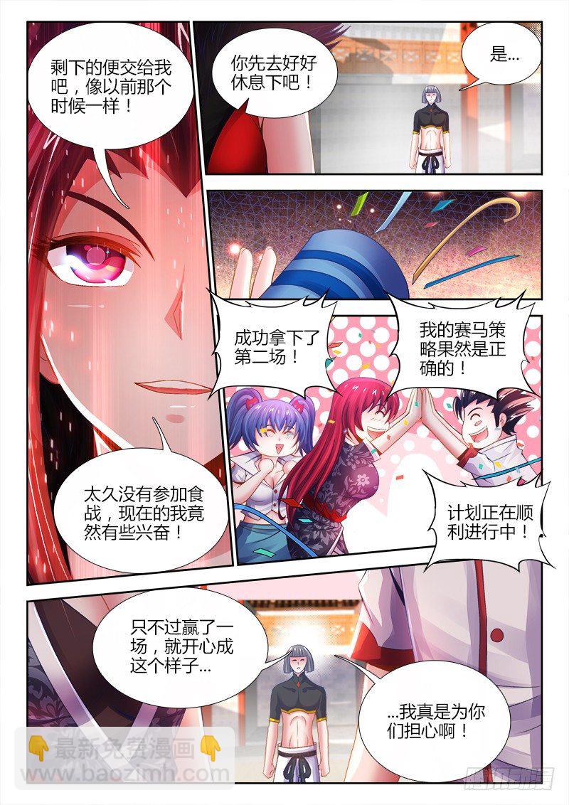 048、鲣鱼高汤-第48话