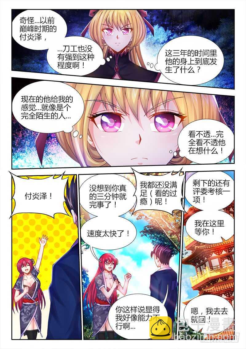 466、绣花针-第468话