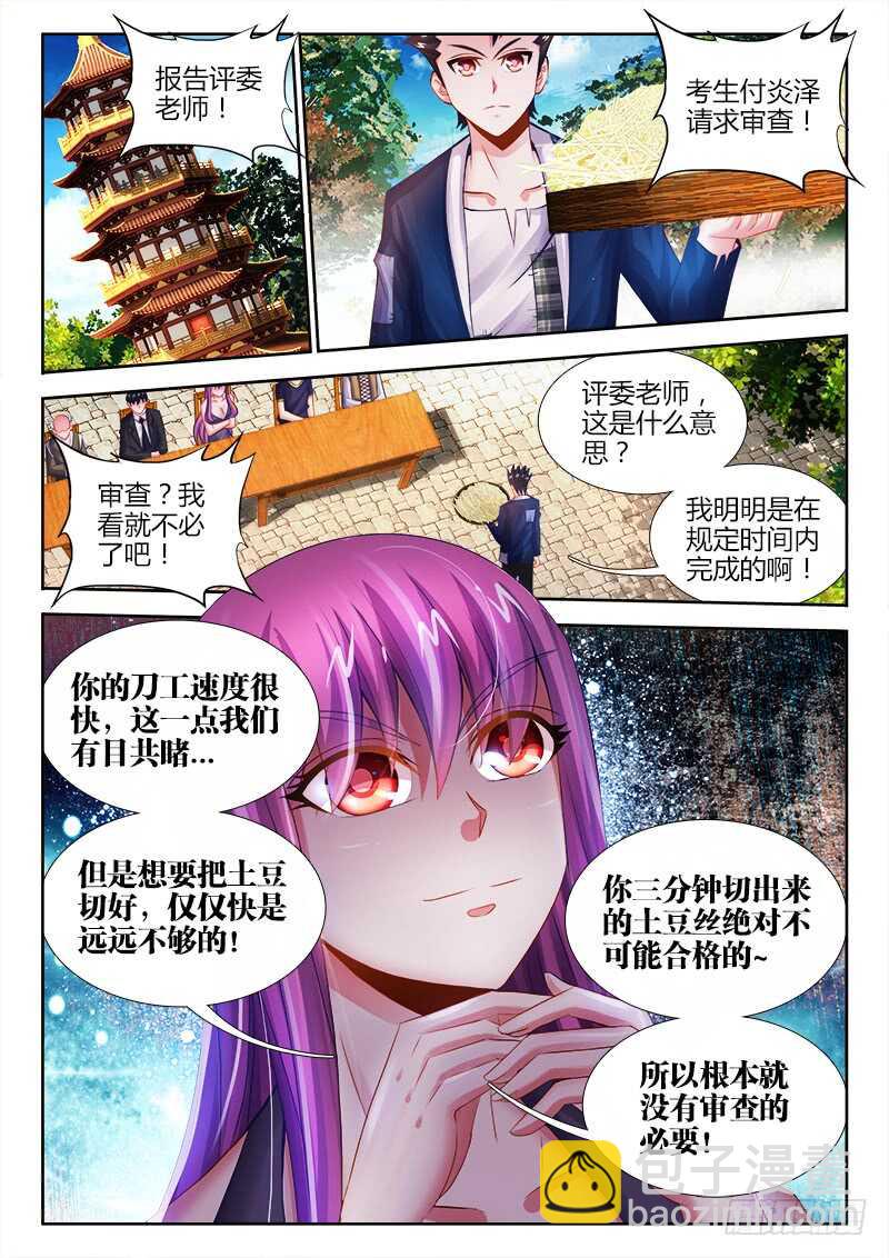 466、绣花针-第468话