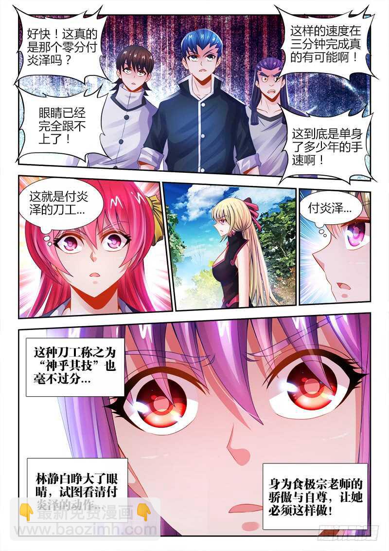 466、绣花针-第468话