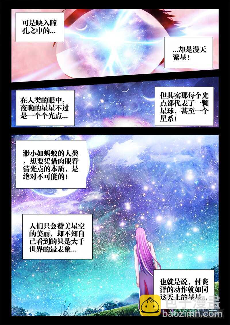 466、绣花针-第468话