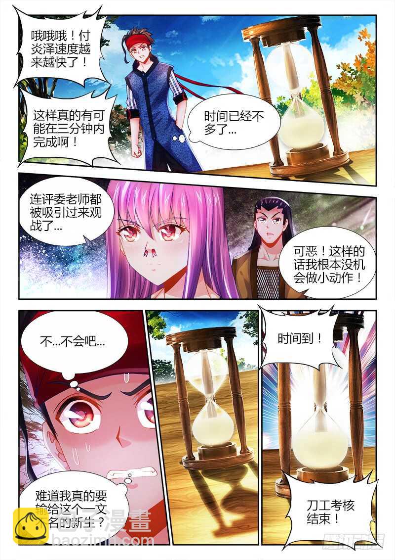 466、绣花针-第468话