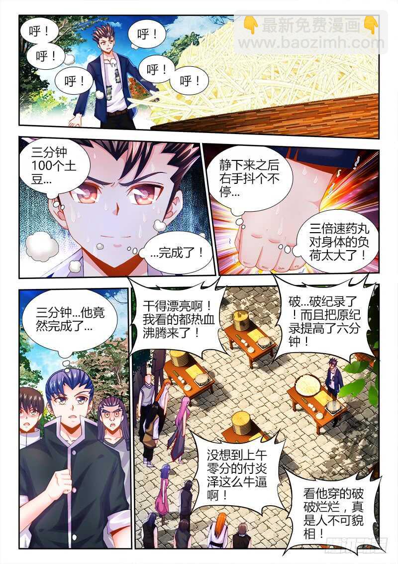466、绣花针-第468话