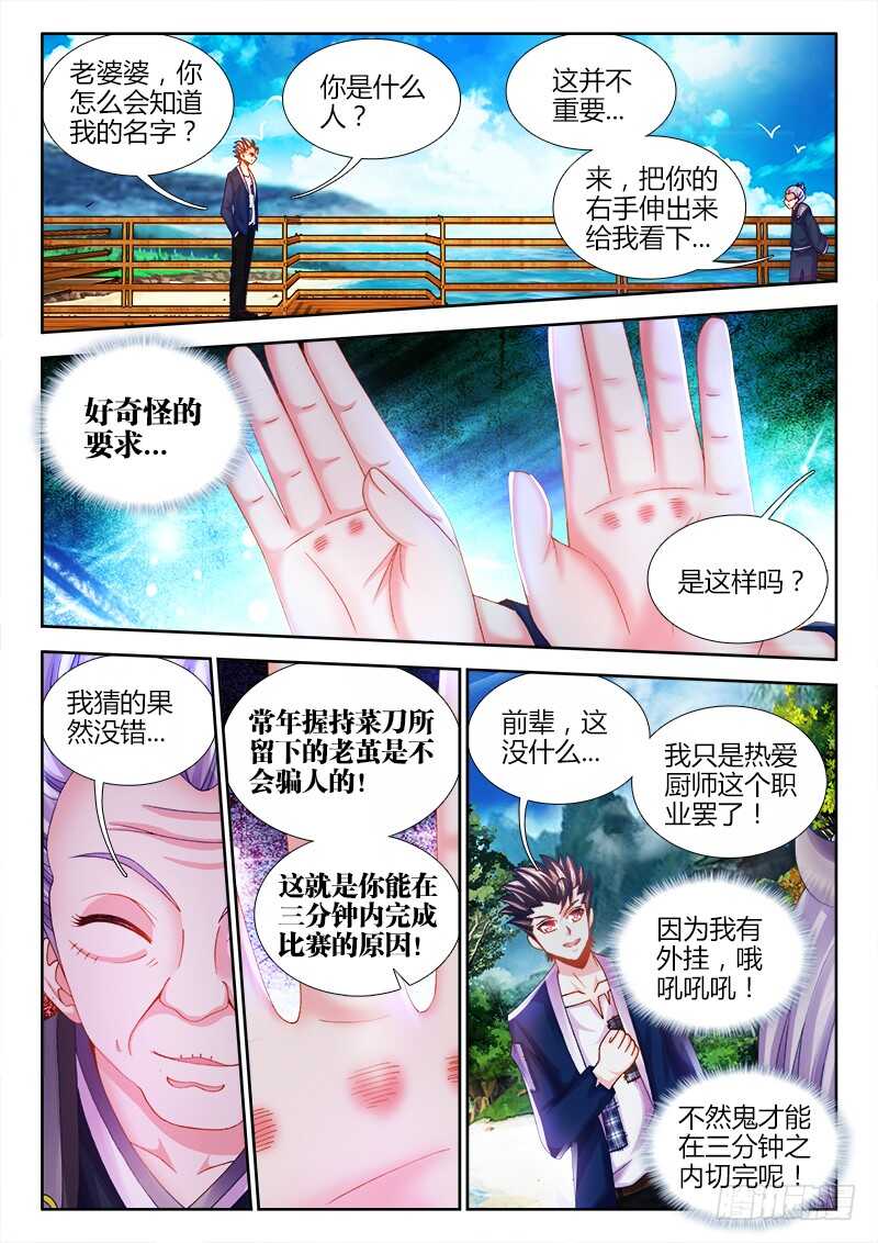 468、天牢-第470话