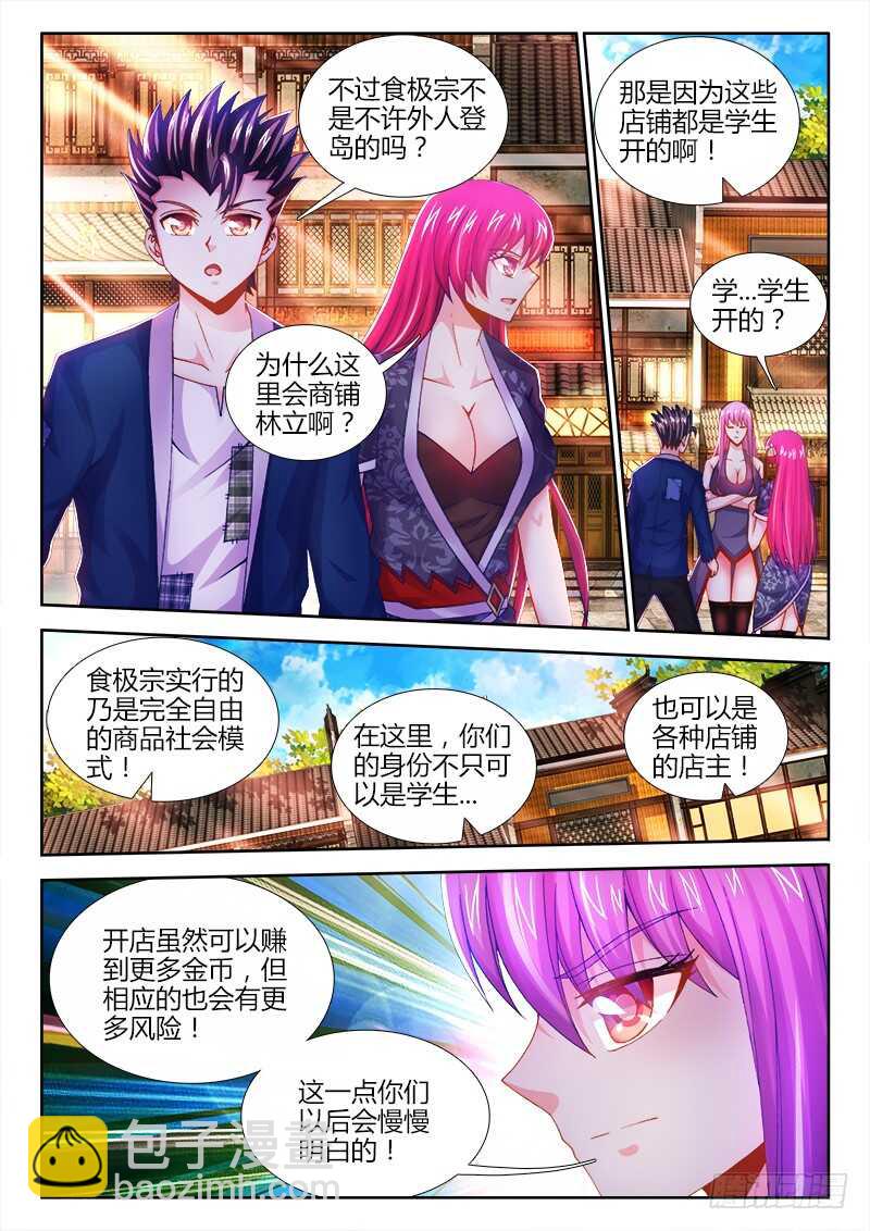 468、天牢-第470话