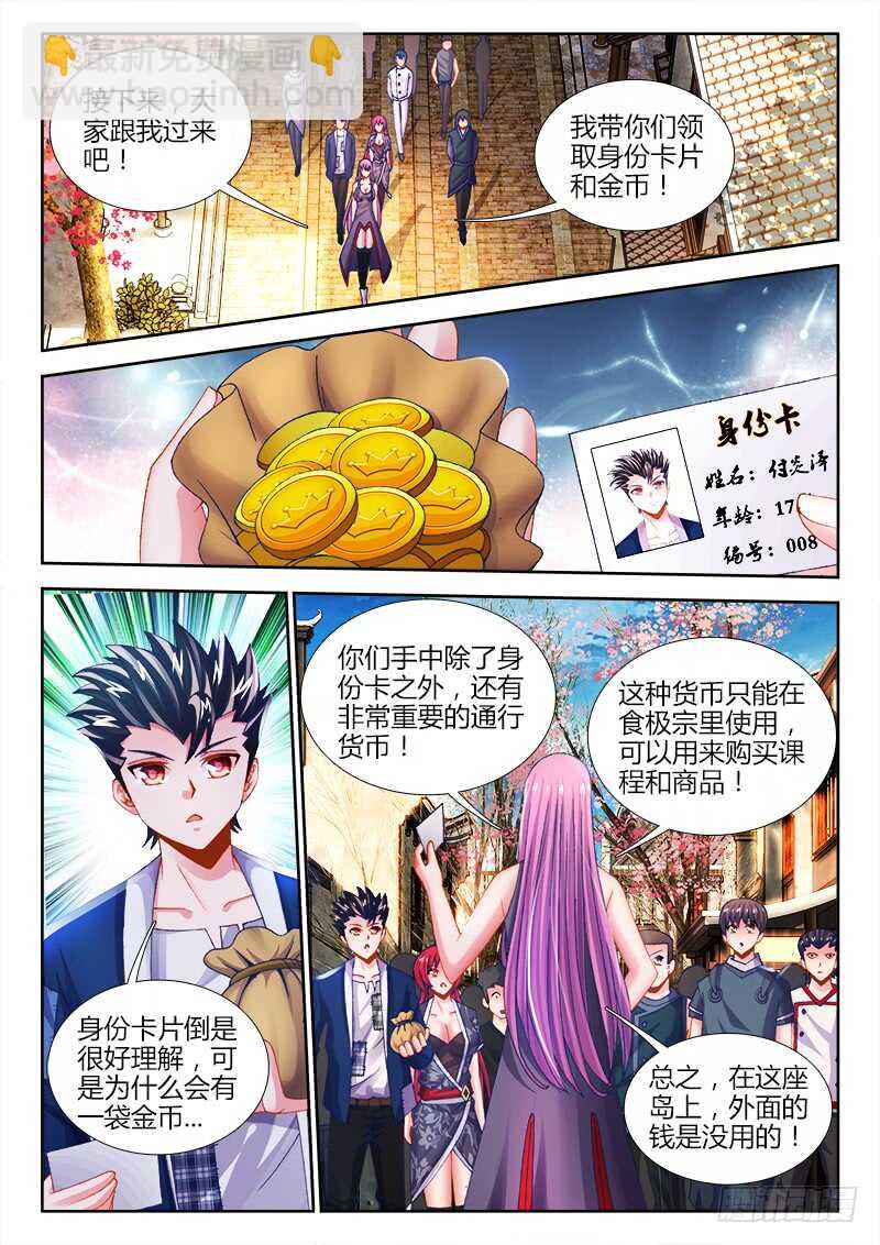 468、天牢-第470话