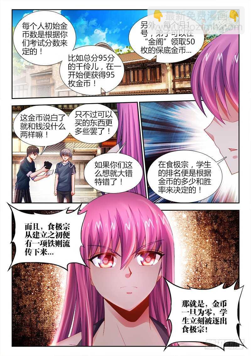 468、天牢-第470话