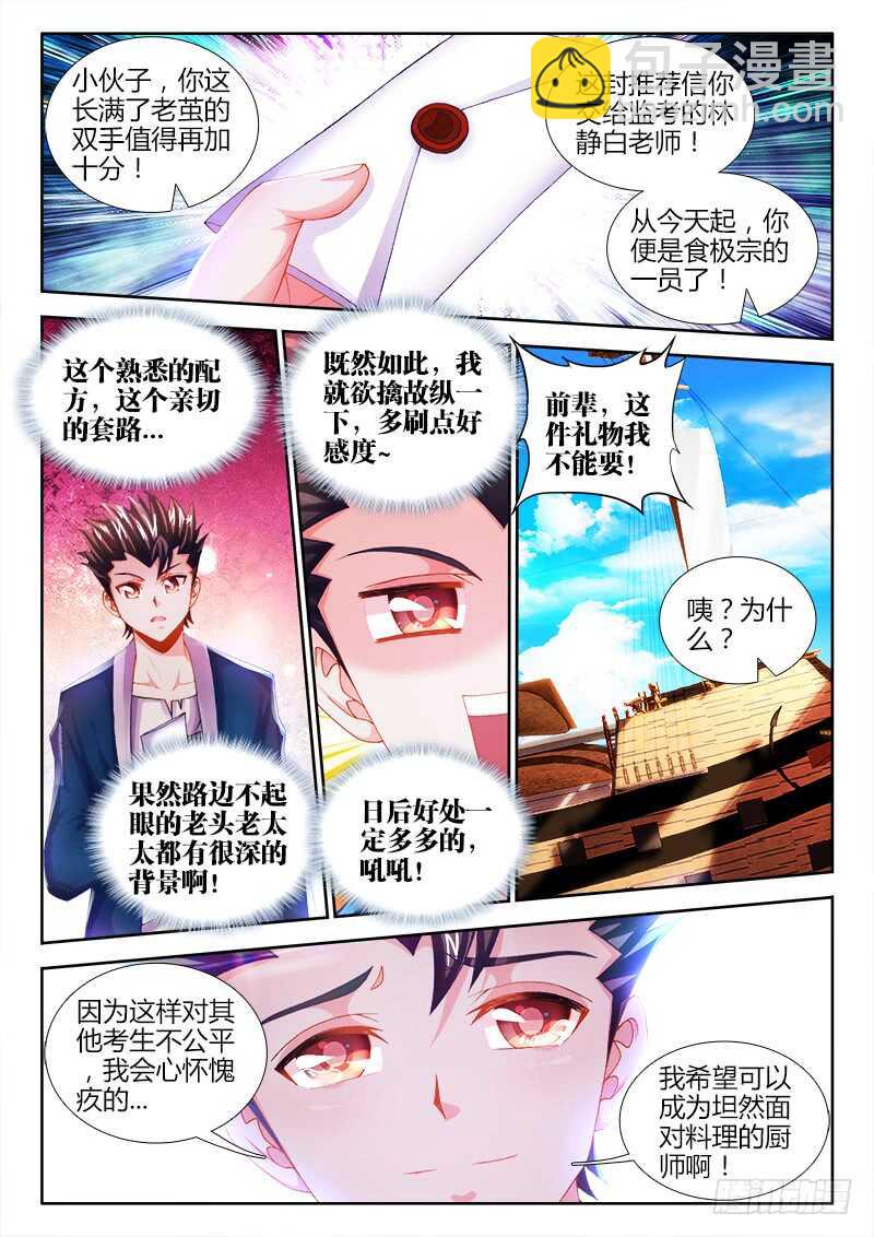 468、天牢-第470话