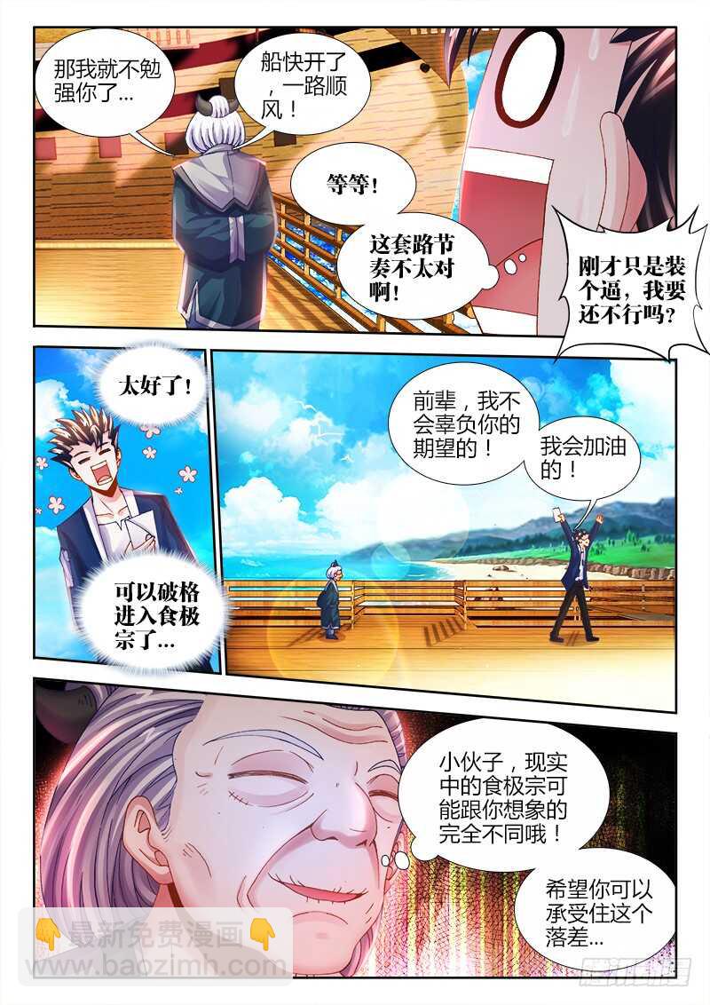 468、天牢-第470话