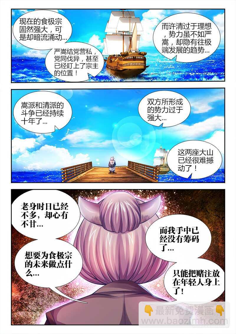 468、天牢-第470话