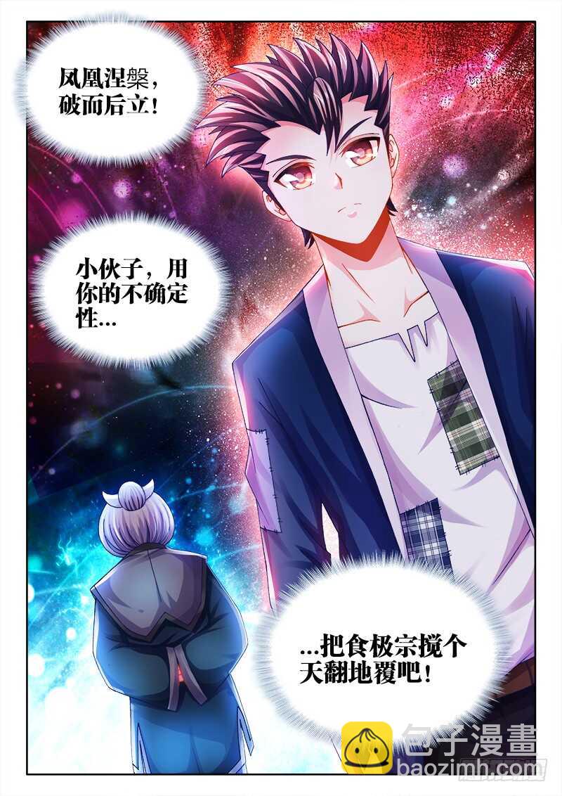 468、天牢-第470话