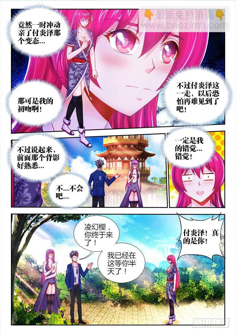 468、天牢-第470话