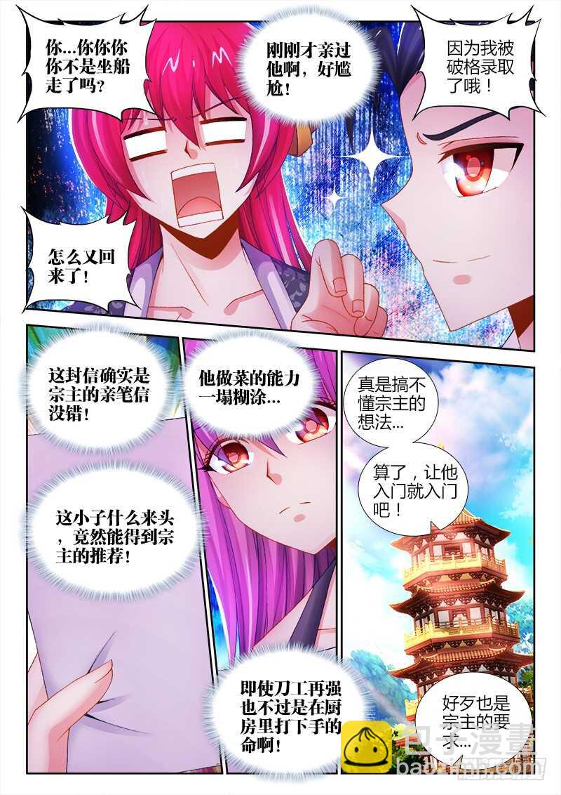 468、天牢-第470话