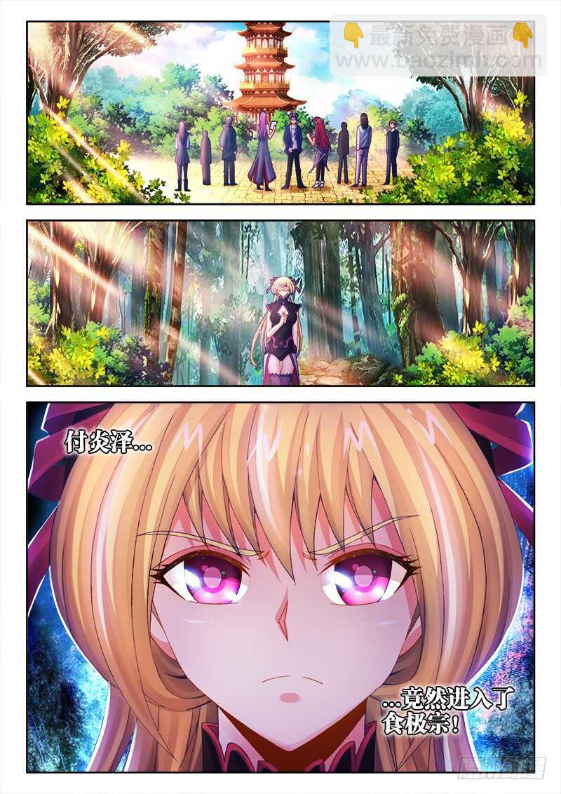 468、天牢-第470话