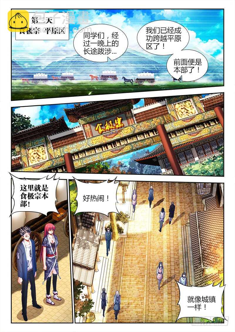 468、天牢-第470话