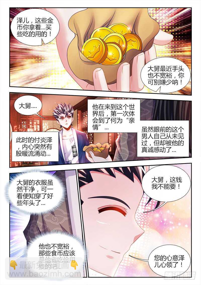 470、到达圣京-第472话