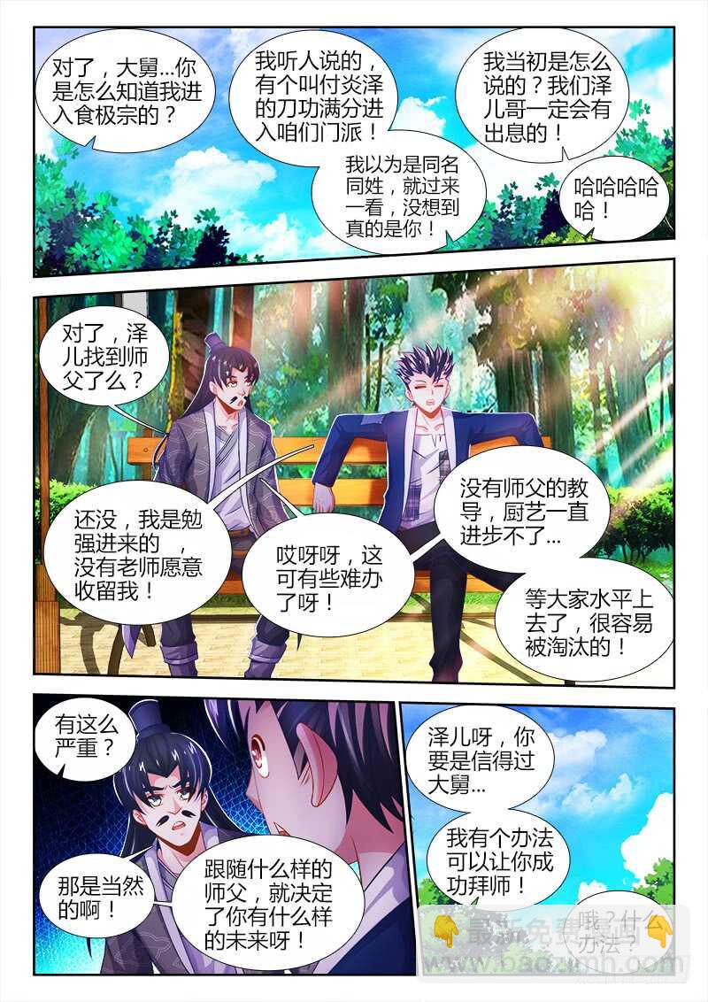 470、到达圣京-第472话