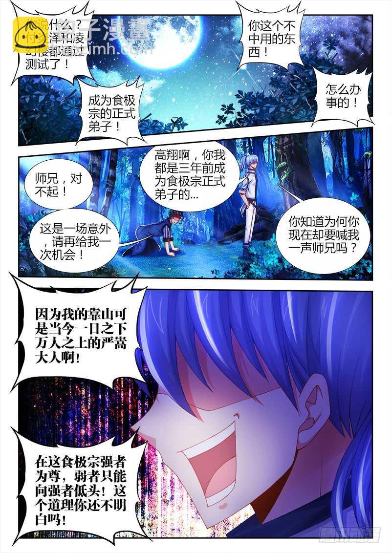 470、到达圣京-第472话