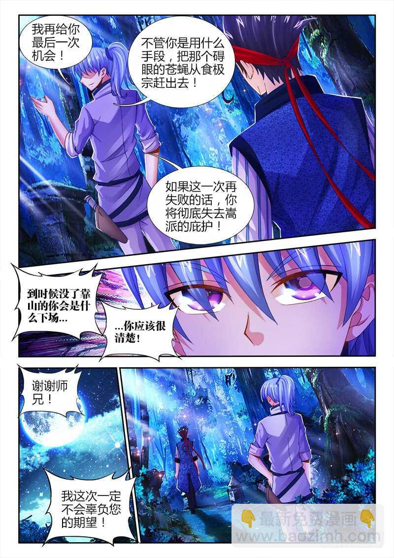 470、到达圣京-第472话