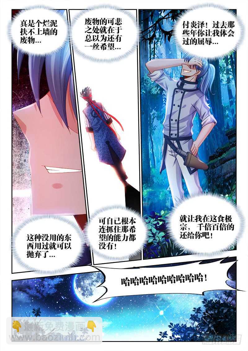 470、到达圣京-第472话