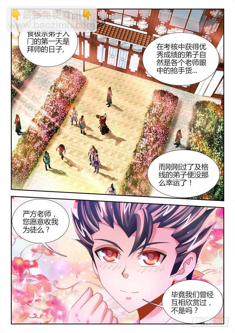 470、到达圣京-第472话